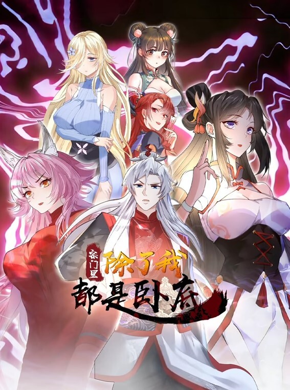 不为人知的护士性爱病院24小时2 - 驿站