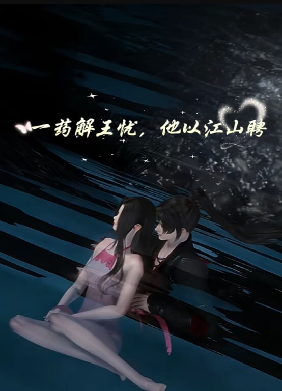 请侵犯我的爱妻 - 驿站