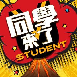 【大乐呼呼】情侣性爱计划 - 驿站