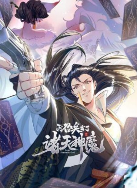 道具 - 驿站