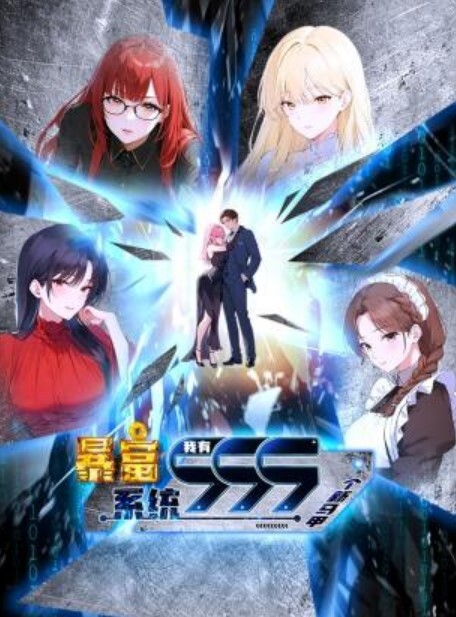 SeptemCharm魔法少女加奈SP2 - 驿站