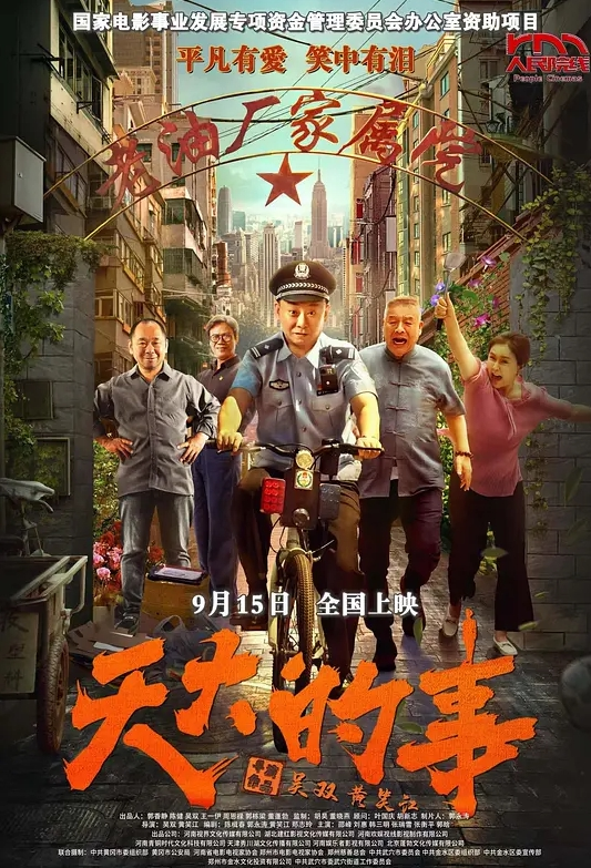 HAT6827 Ghosts of Paradise (攻殼機動隊同人作品) - 驿站