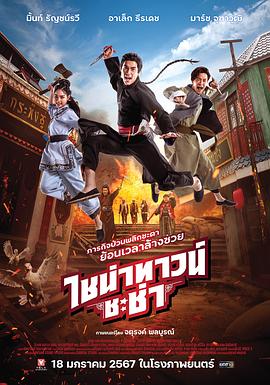 HJ-086起邱比特之暗黑陷阱 - 驿站