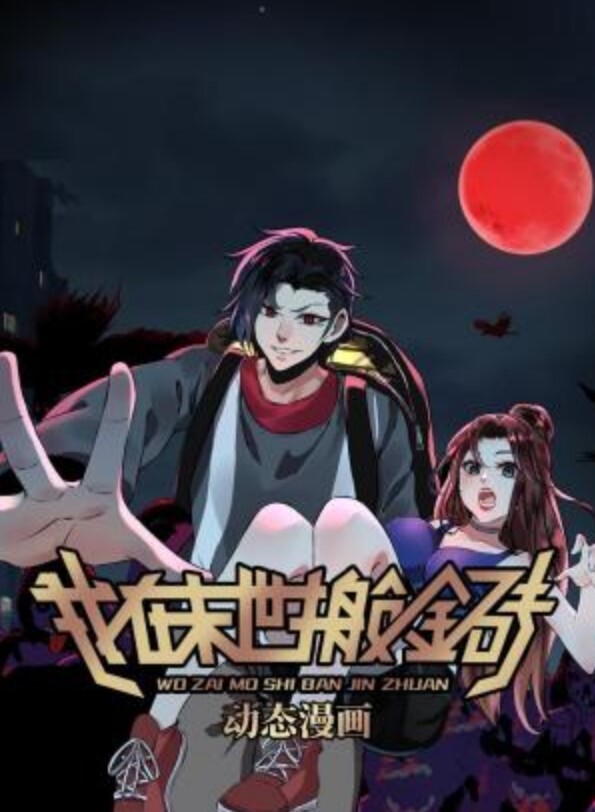 相奸游戏1 - 驿站