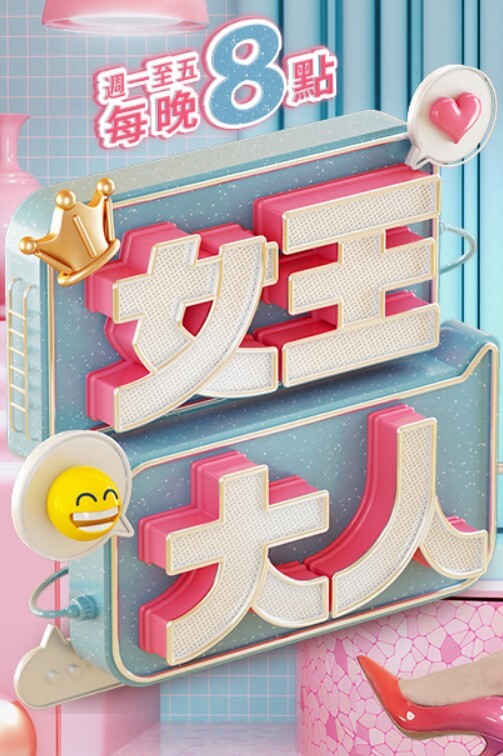 新年福利 - 驿站